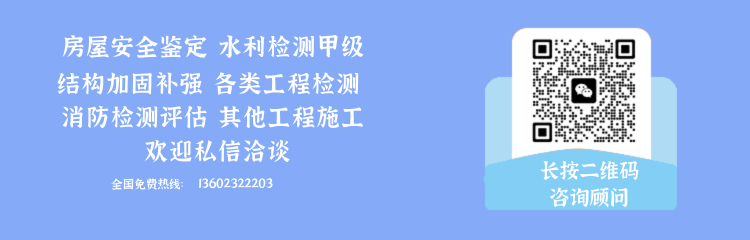 東莞房屋安全鑒定 東莞房屋安全鑒定